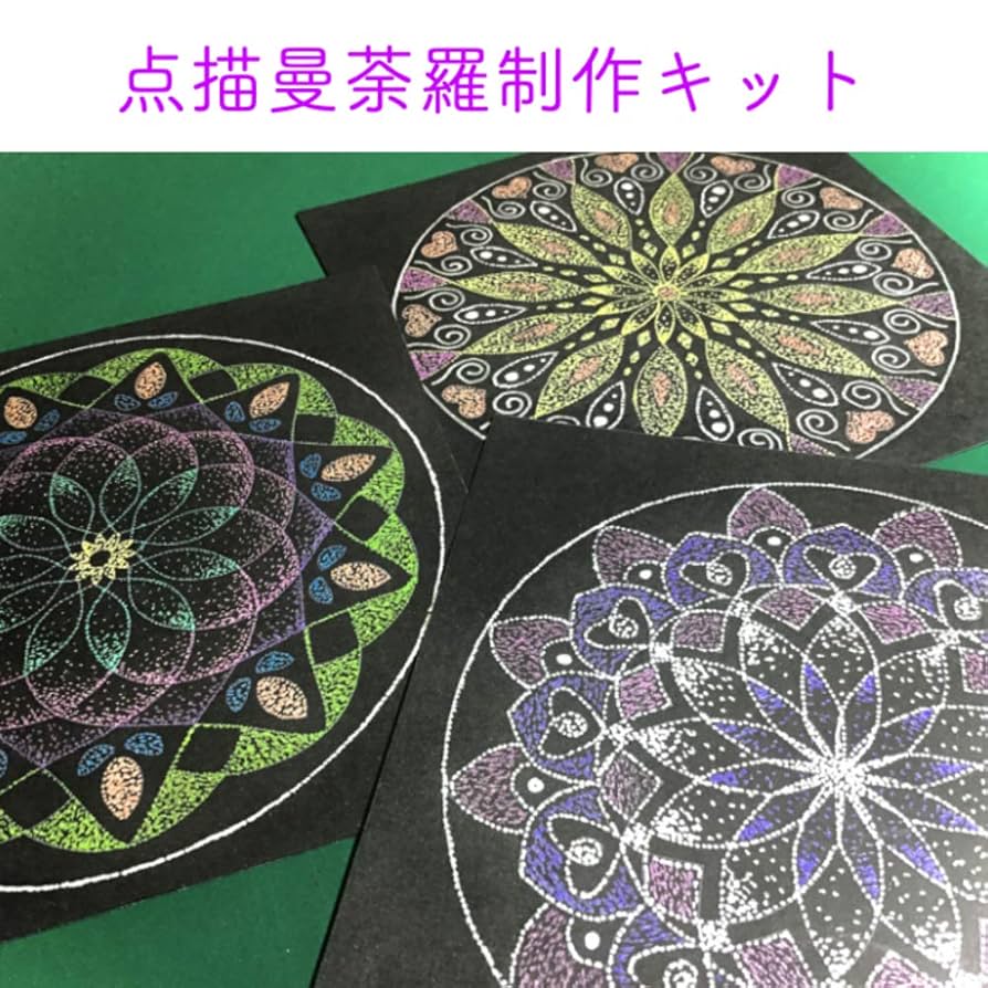 無限龍　あなただけの点描曼荼羅を描きます！ 6df829066d754a106eb8d646240e96